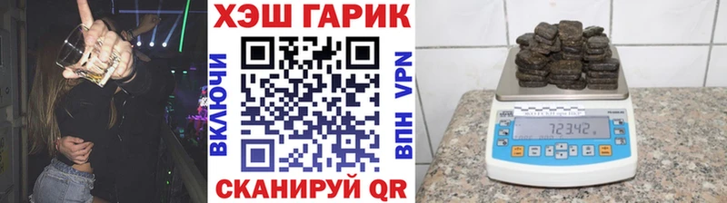 ГАШ гарик  MEGA онион  Андреаполь  цена наркотик 