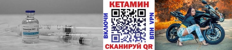 сколько стоит  Андреаполь  Кетамин VHQ 